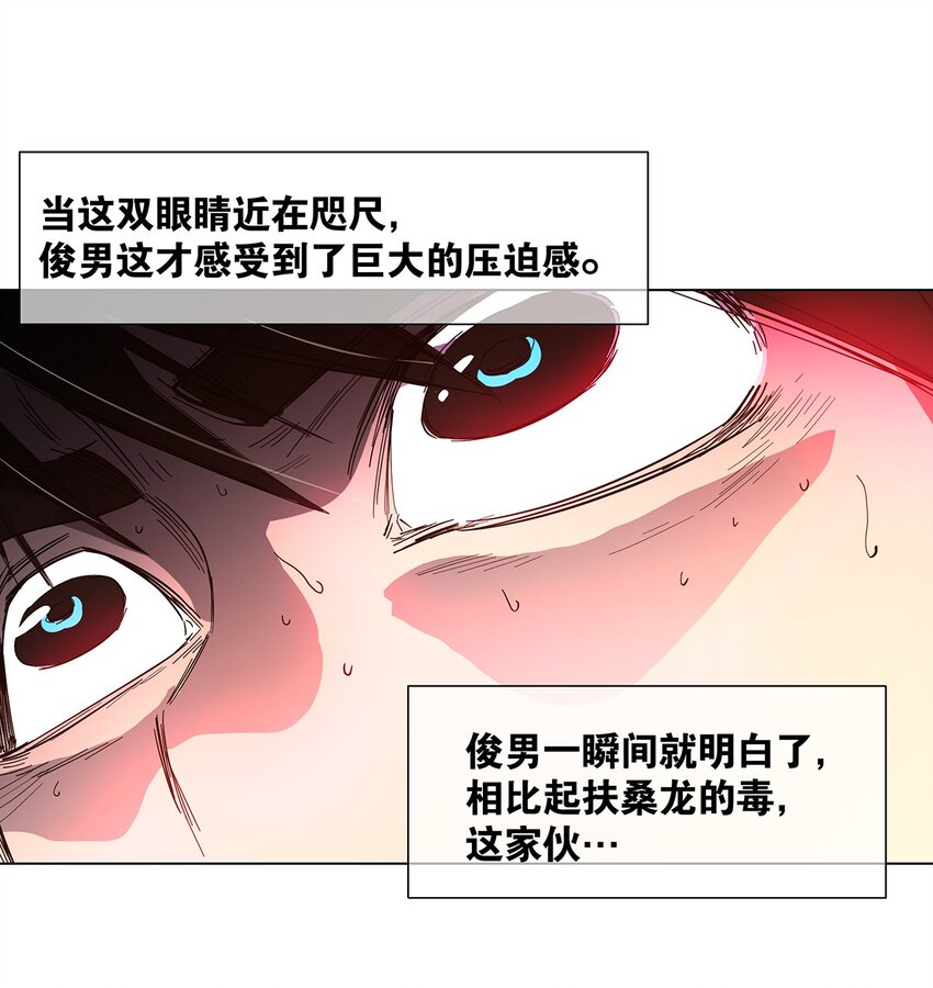 015 掩藏在深处的恐惧-第19话
