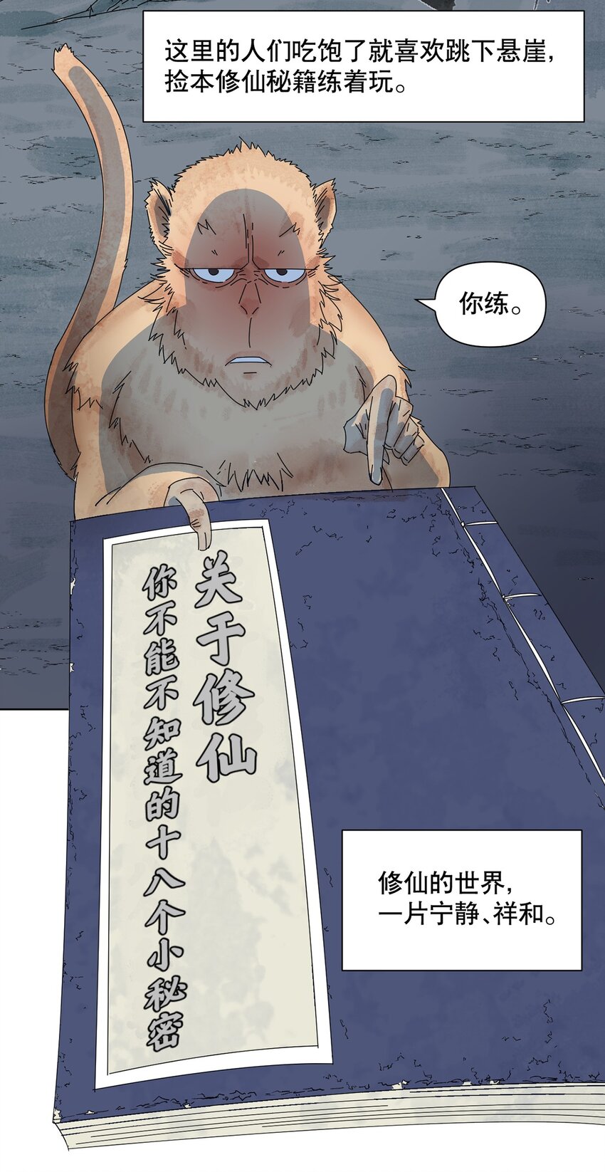 001-1 穿越时空的勇者-第3话