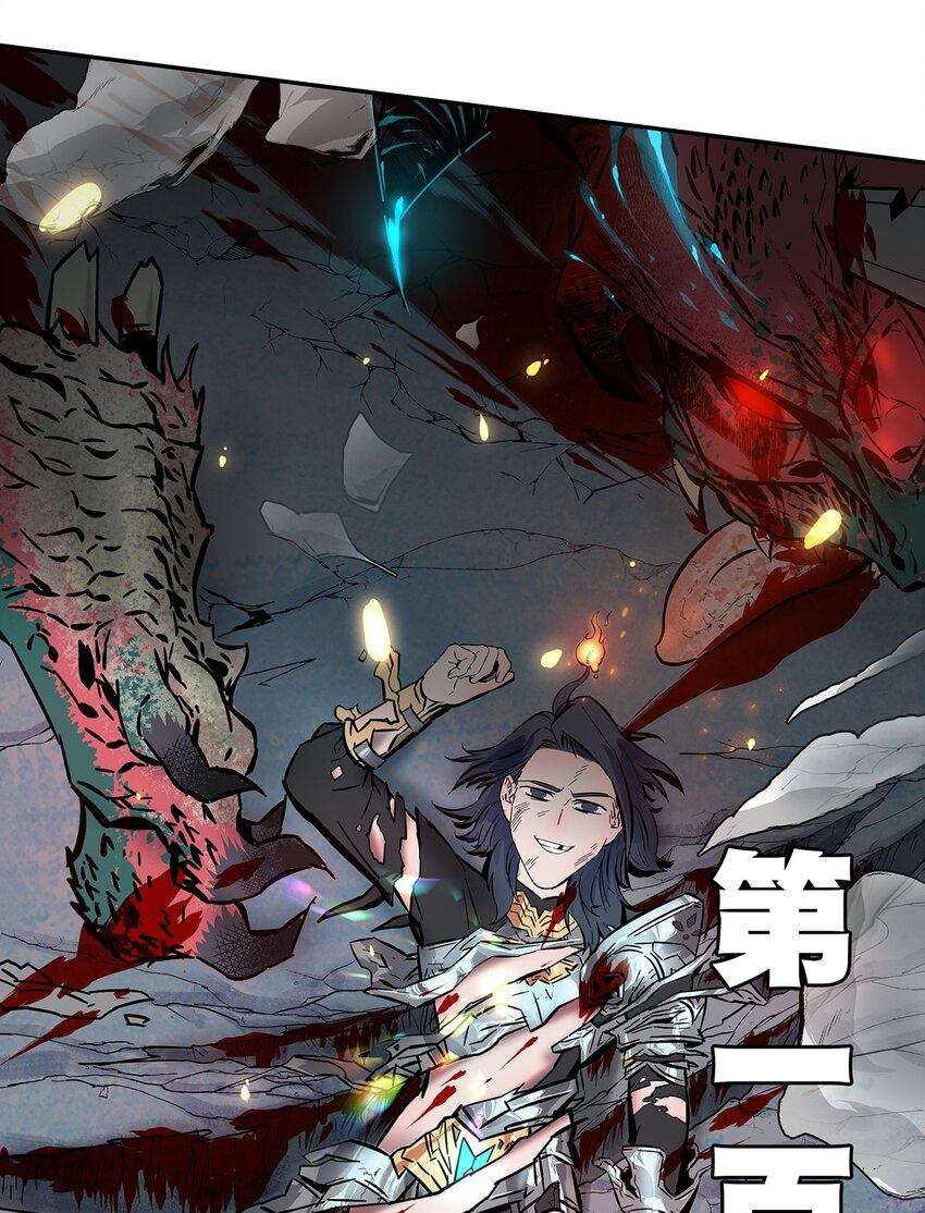 001-1 穿越时空的勇者-第3话