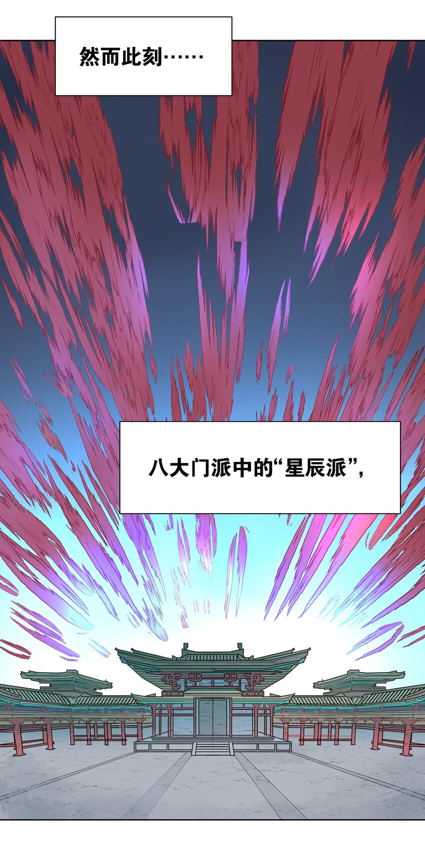001-1 穿越时空的勇者-第3话