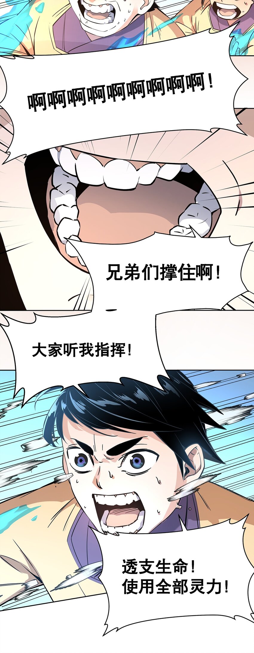 001-1 穿越时空的勇者-第3话