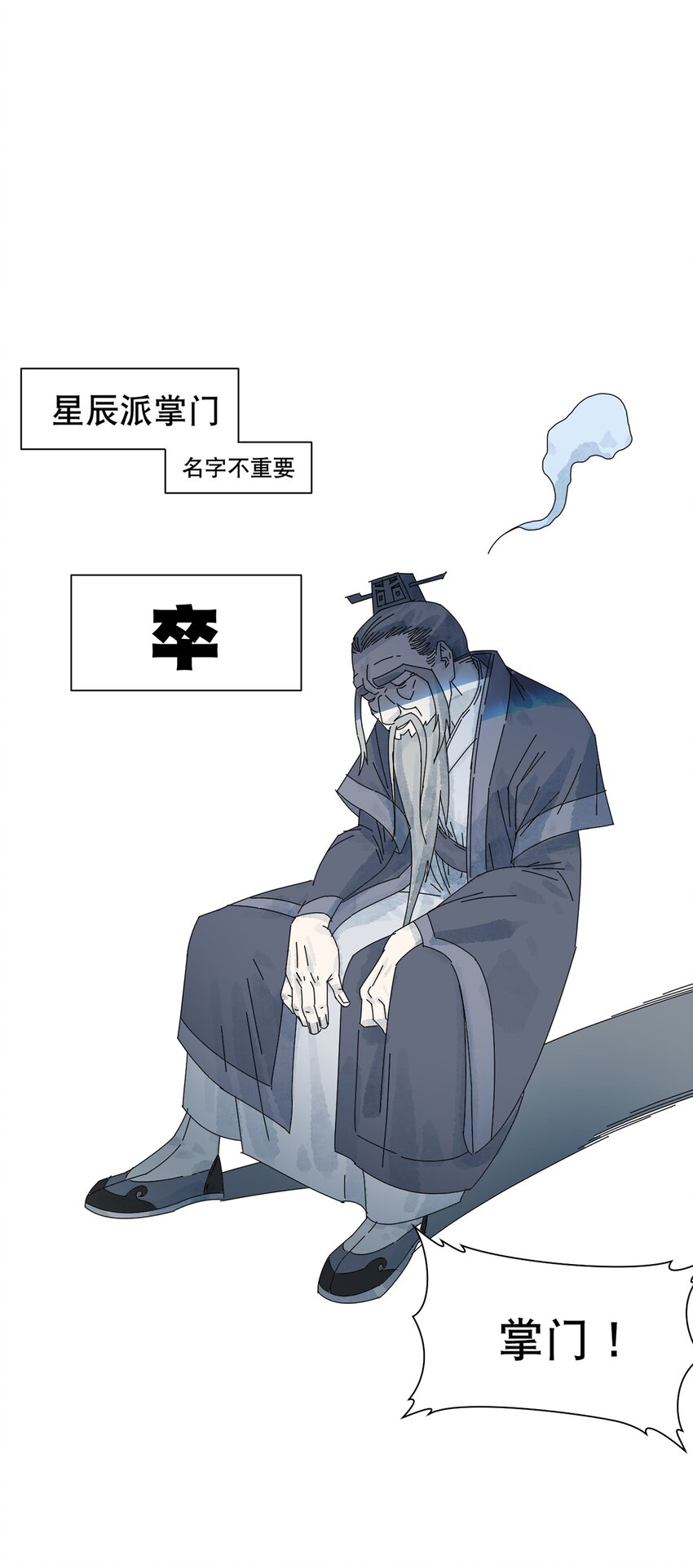 001-1 穿越时空的勇者-第3话