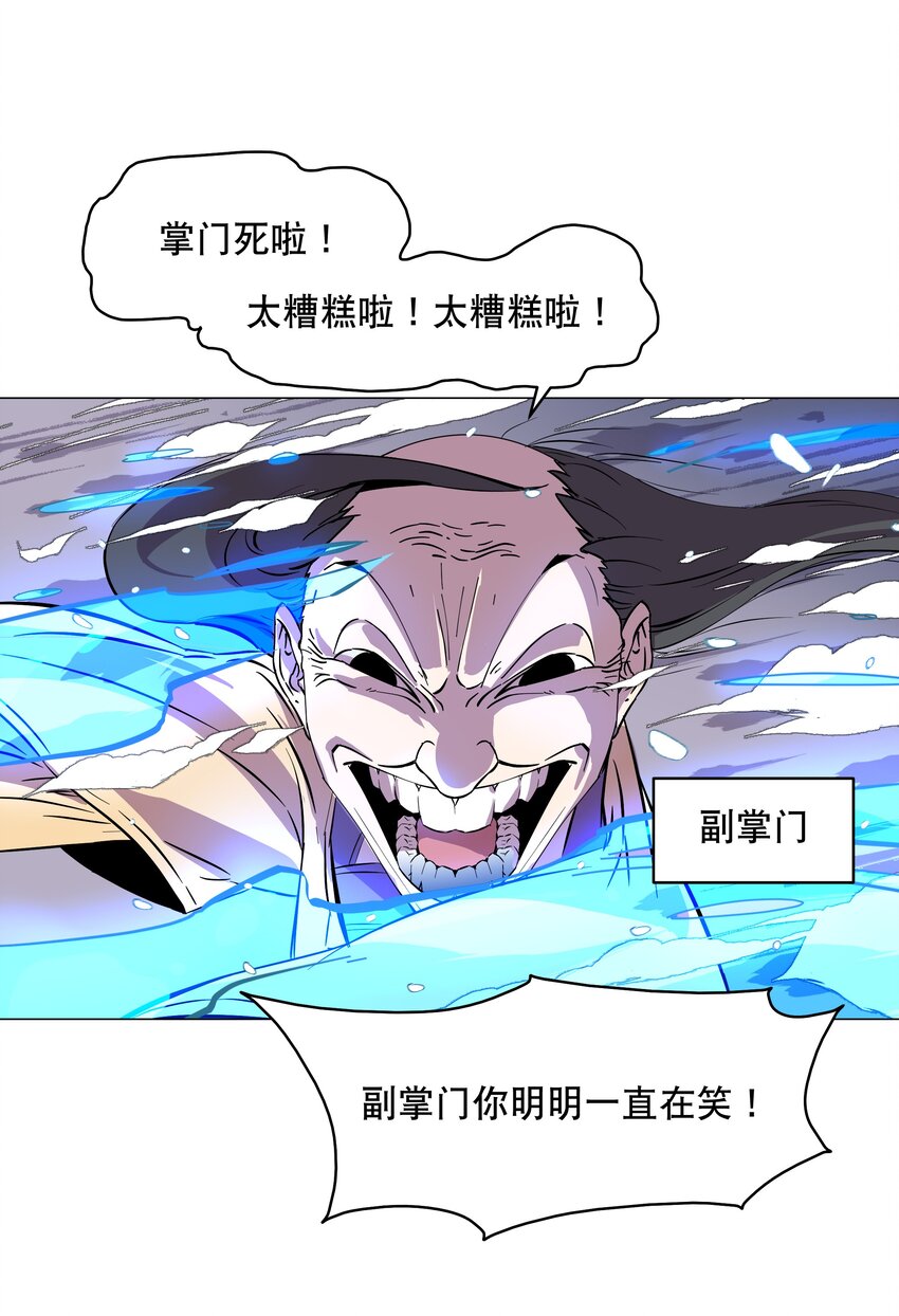 001-1 穿越时空的勇者-第3话