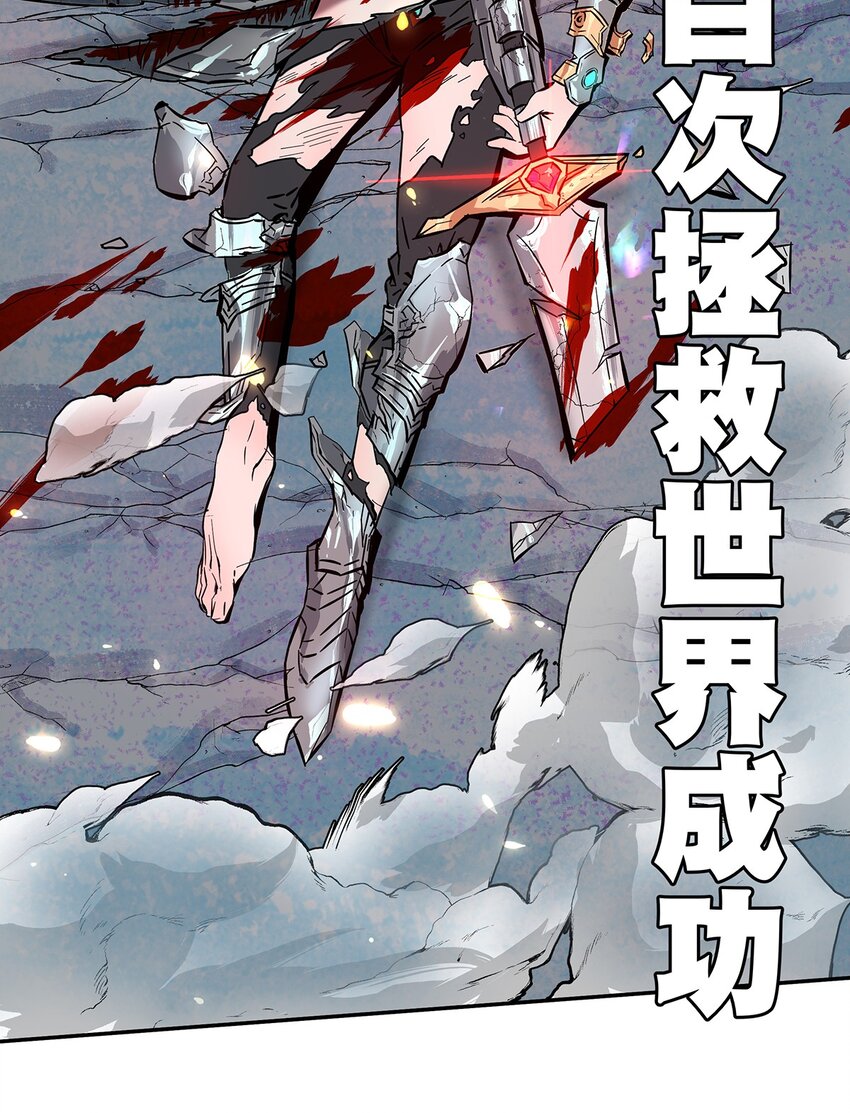 001-1 穿越时空的勇者-第3话