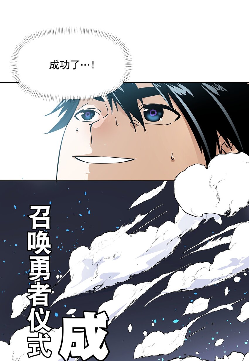 001-1 穿越时空的勇者-第3话