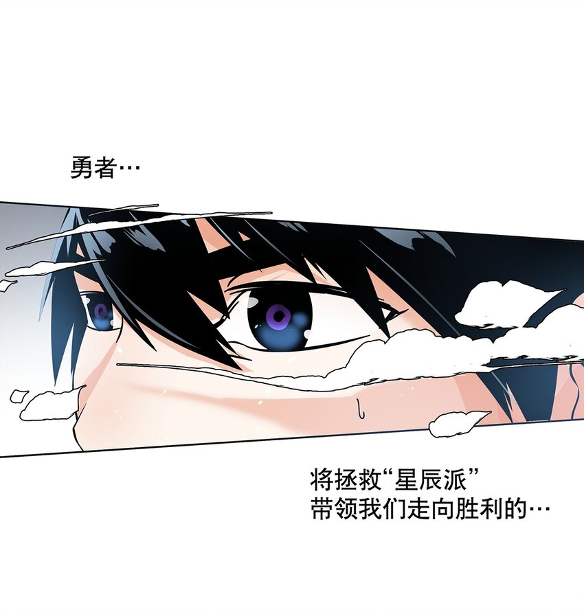 001-1 穿越时空的勇者-第3话