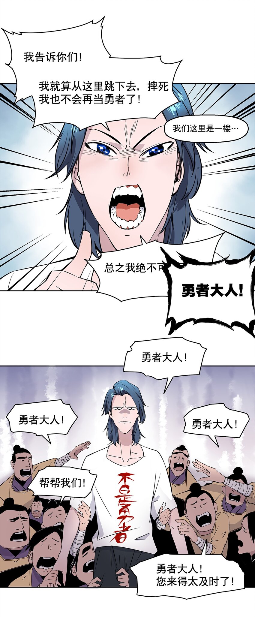 001-1 穿越时空的勇者-第3话