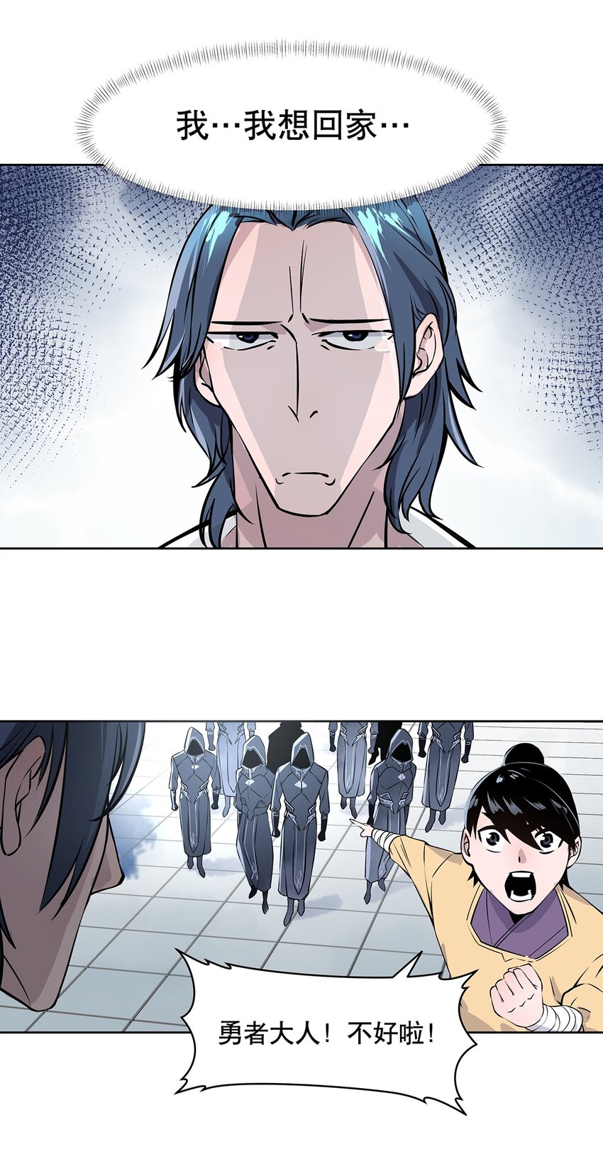001-1 穿越时空的勇者-第3话