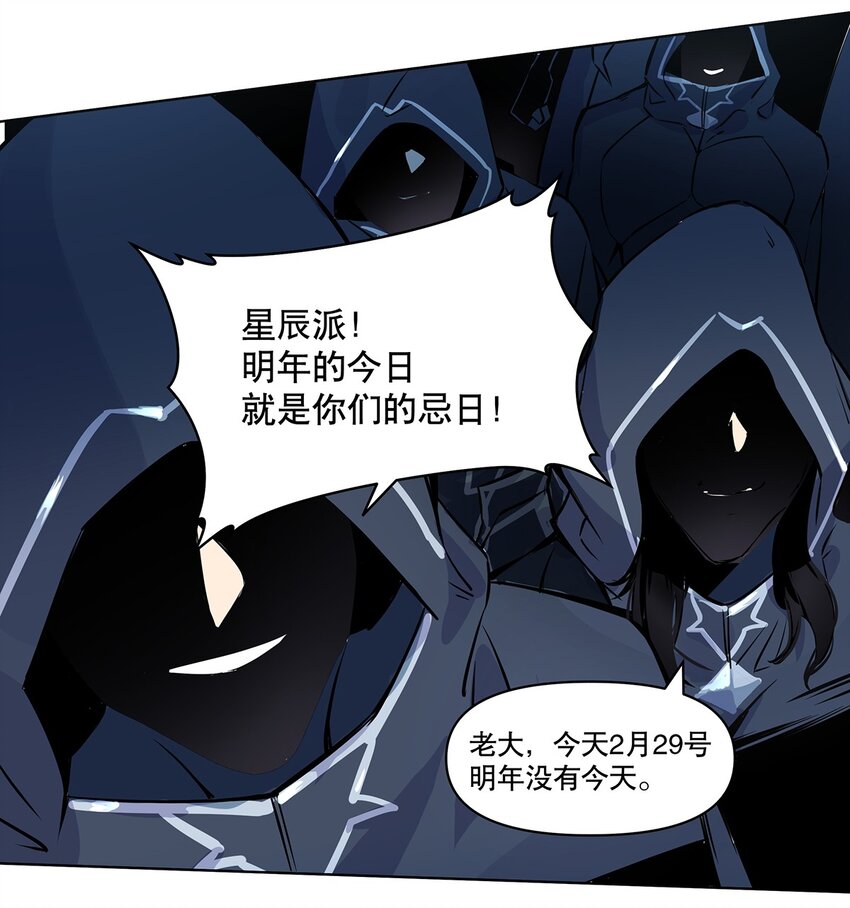001-1 穿越时空的勇者-第3话