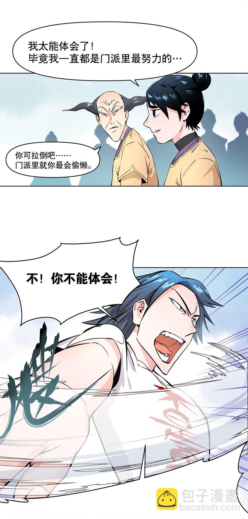 001-1 穿越时空的勇者-第3话