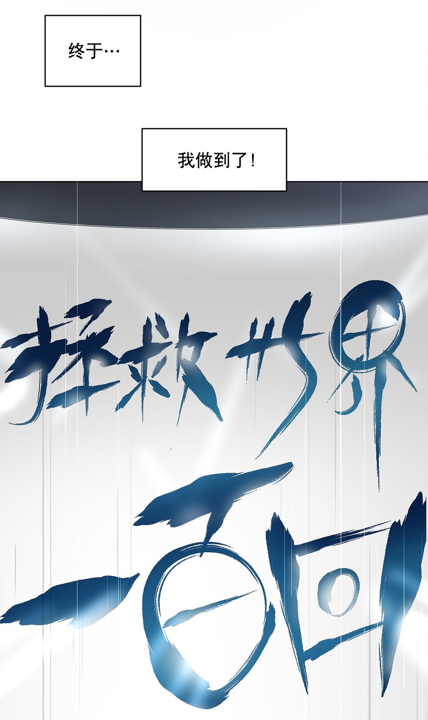 001-1 穿越时空的勇者-第3话