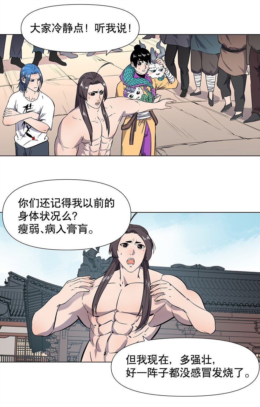 017 背叛与信任-第21话
