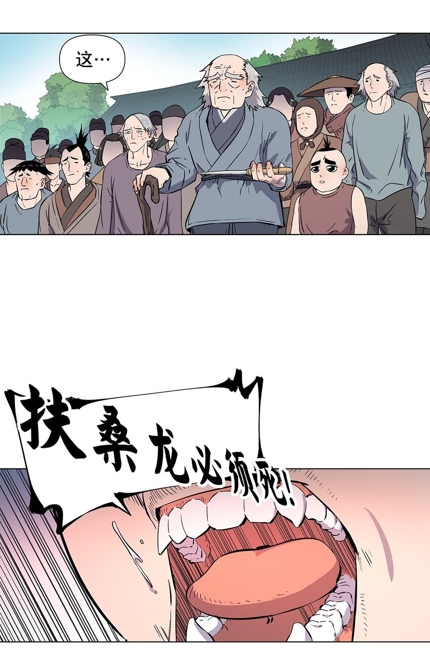 017 背叛与信任-第21话