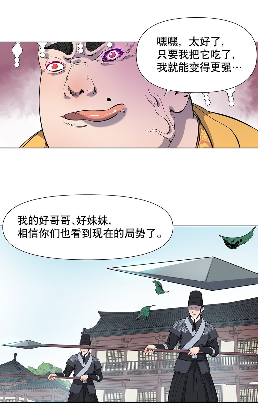 017 背叛与信任-第21话