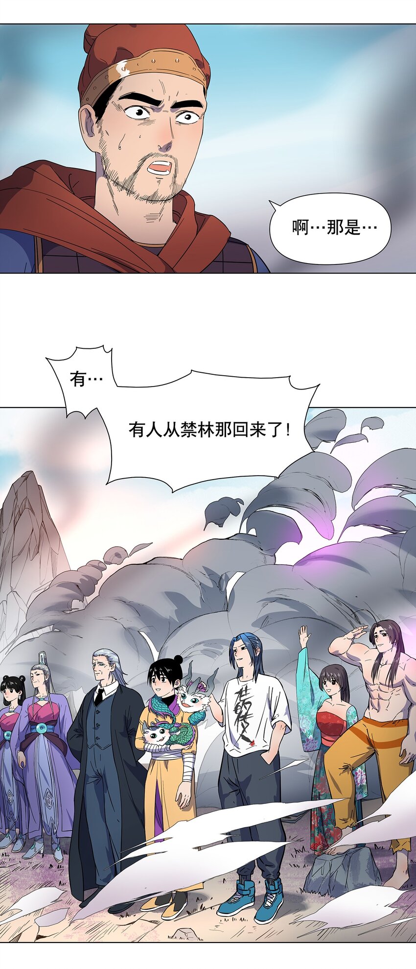 017 背叛与信任-第21话