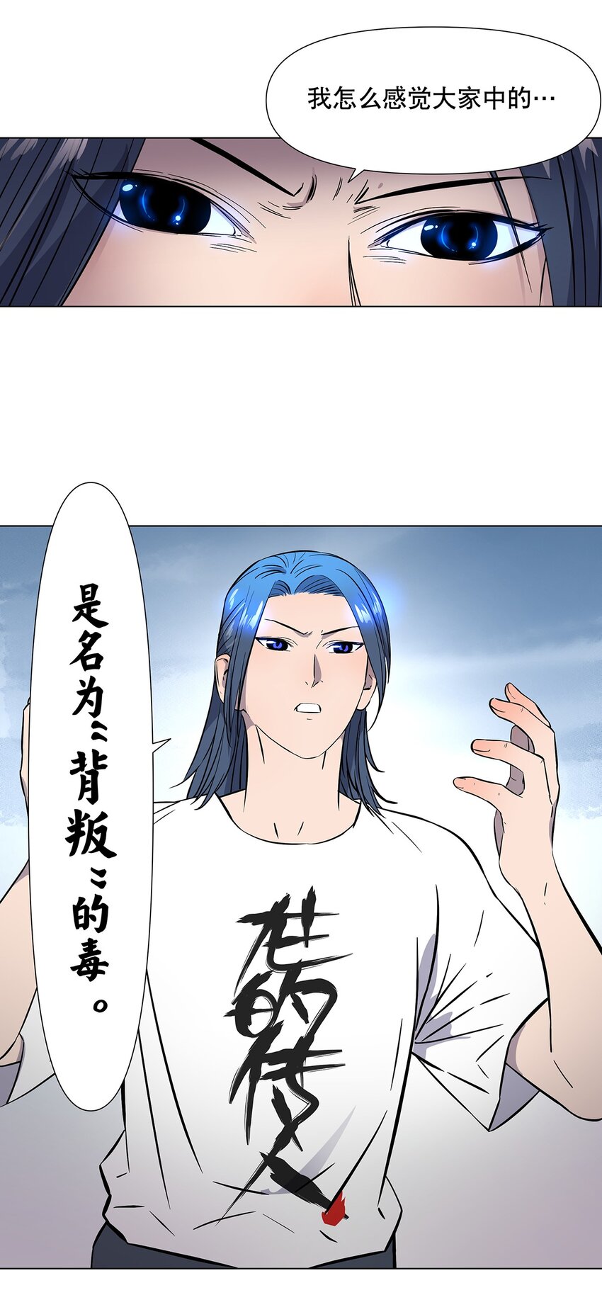 017 背叛与信任-第21话