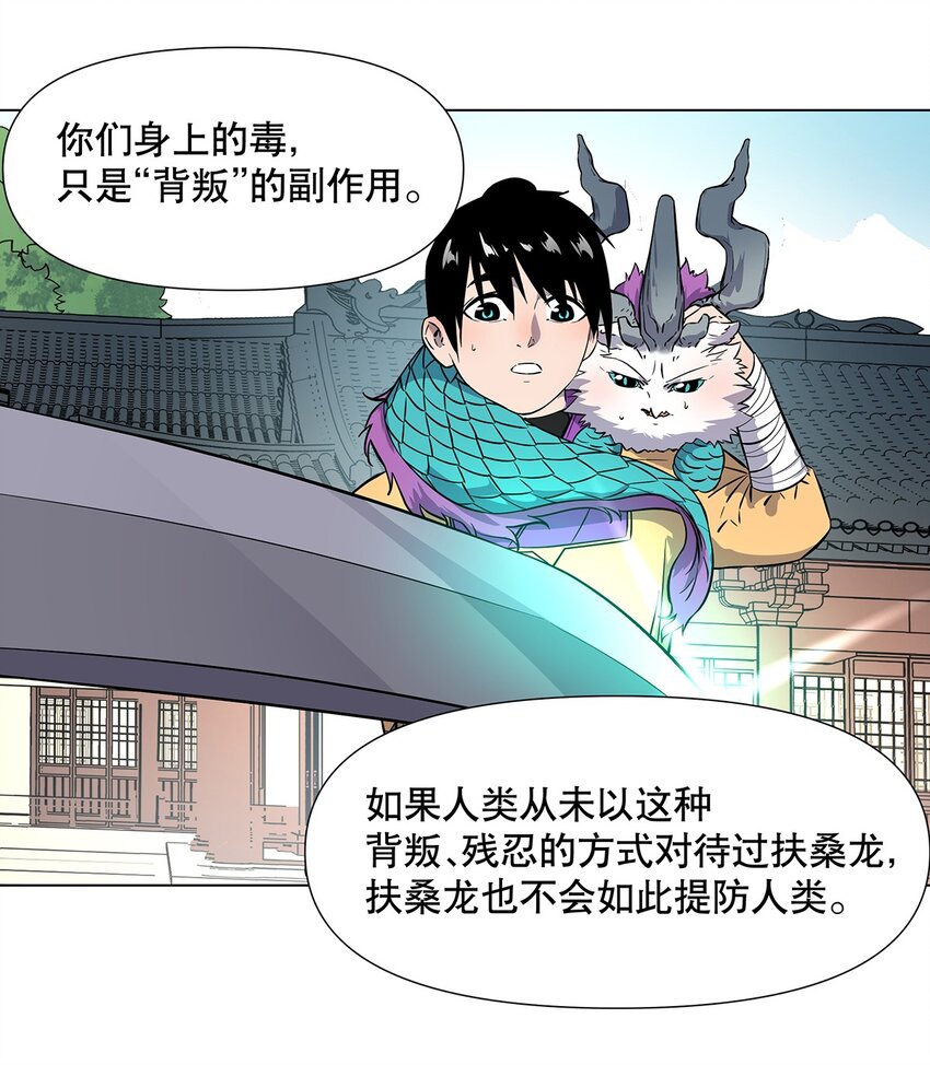 017 背叛与信任-第21话