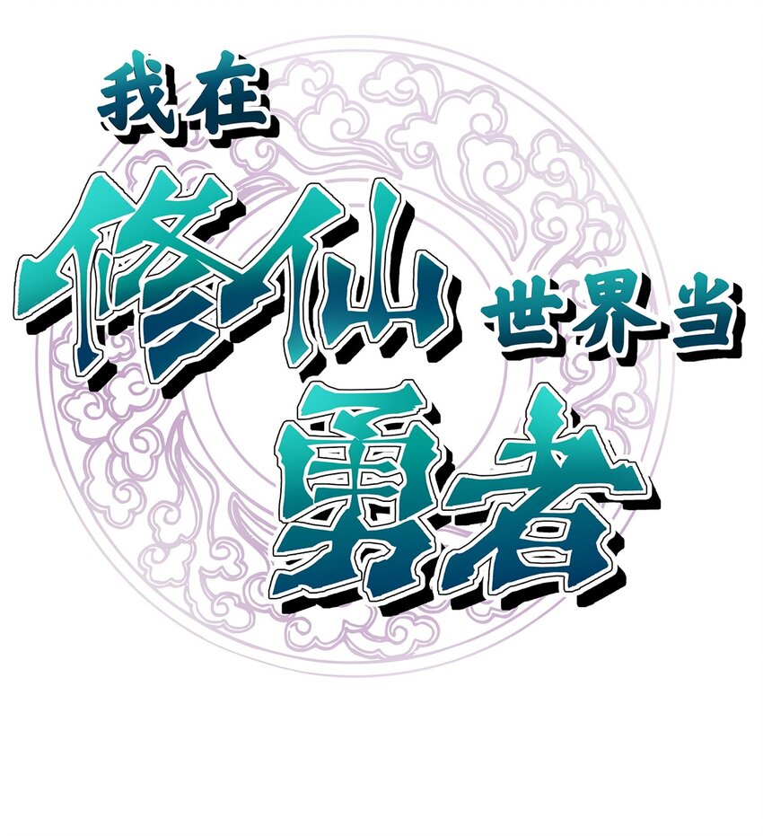 017 背叛与信任-第21话
