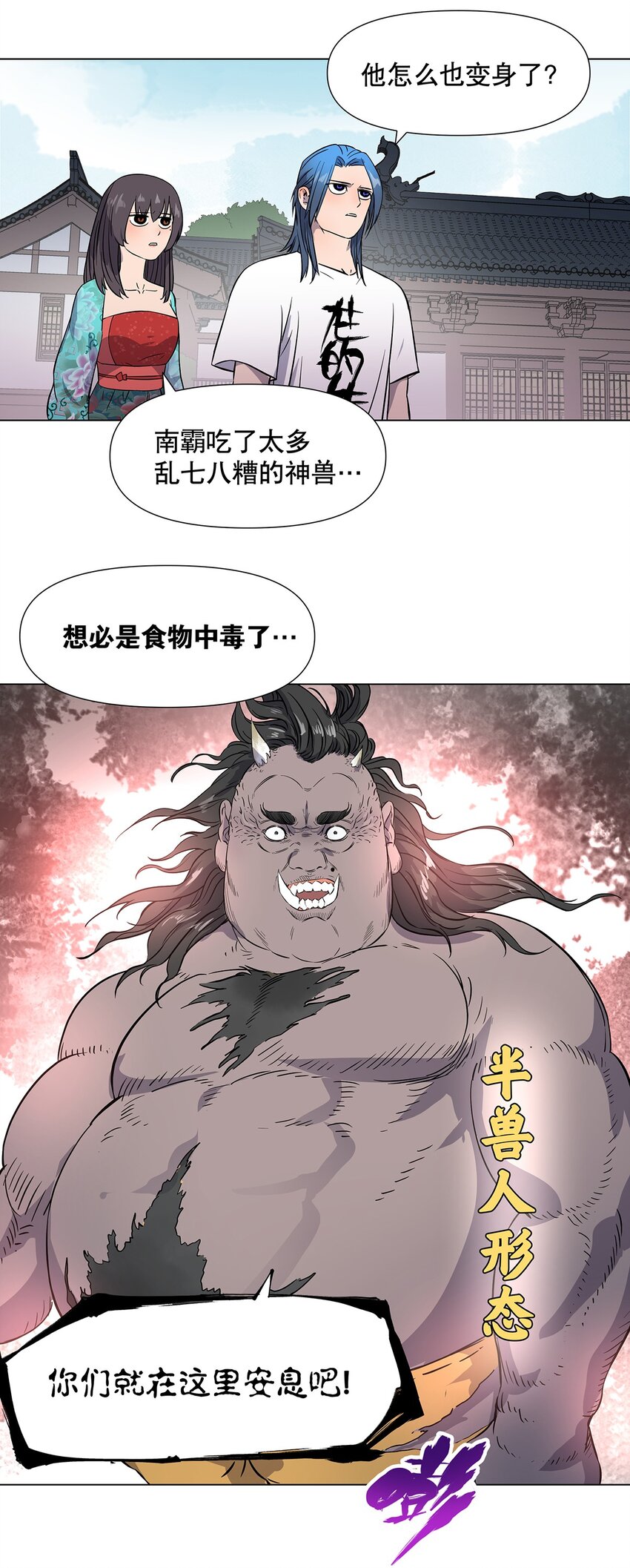 017 背叛与信任-第21话