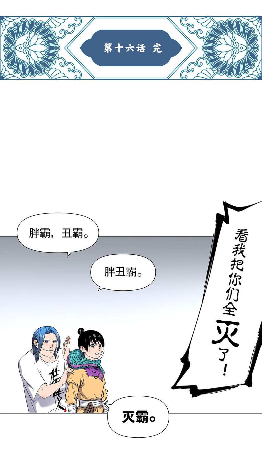 017 背叛与信任-第21话