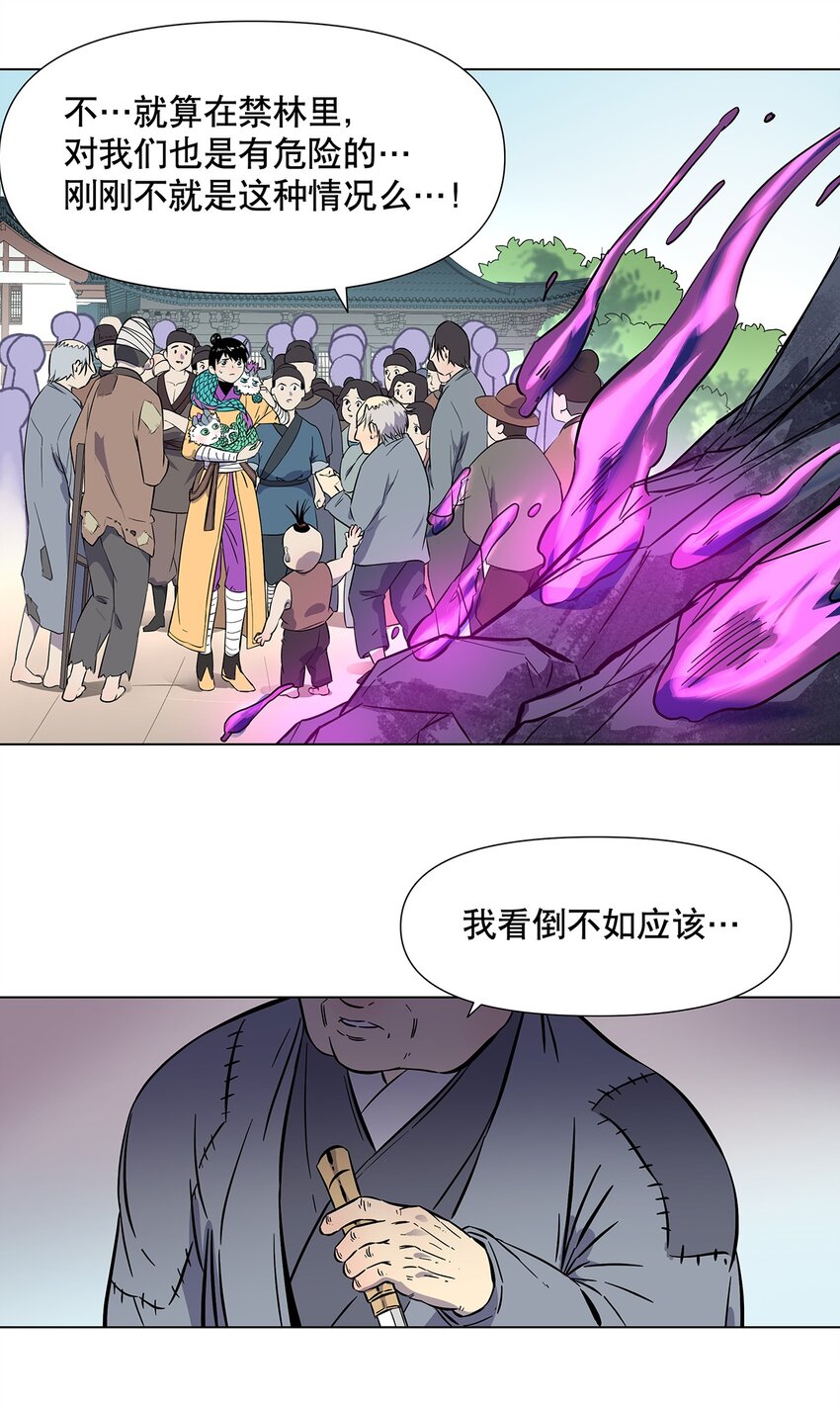 017 背叛与信任-第21话