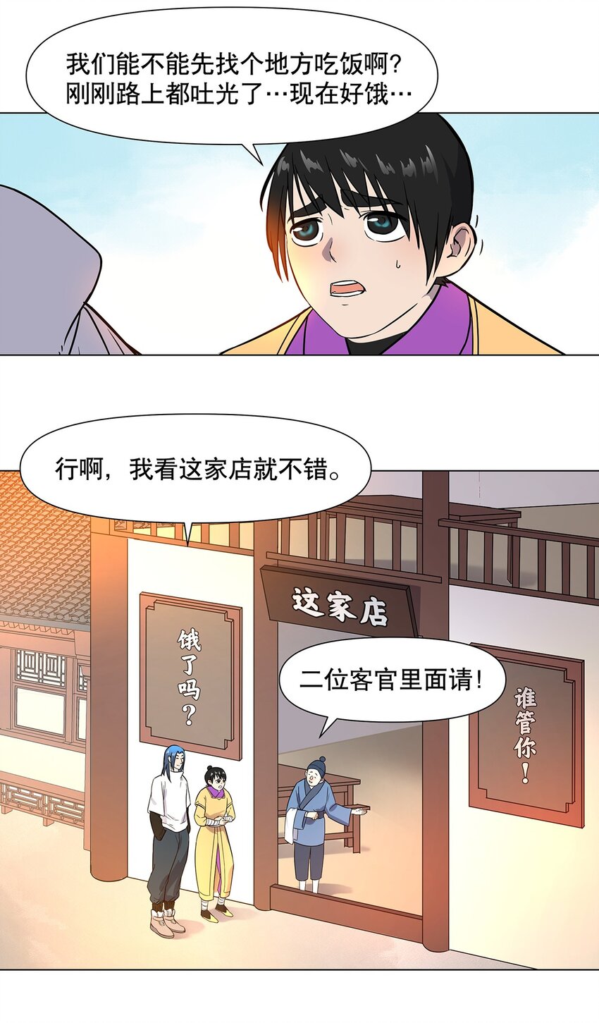 019 俊男，社会是很险恶的-第23话