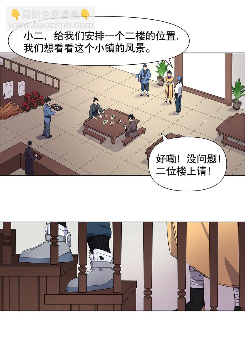 019 俊男，社会是很险恶的-第23话