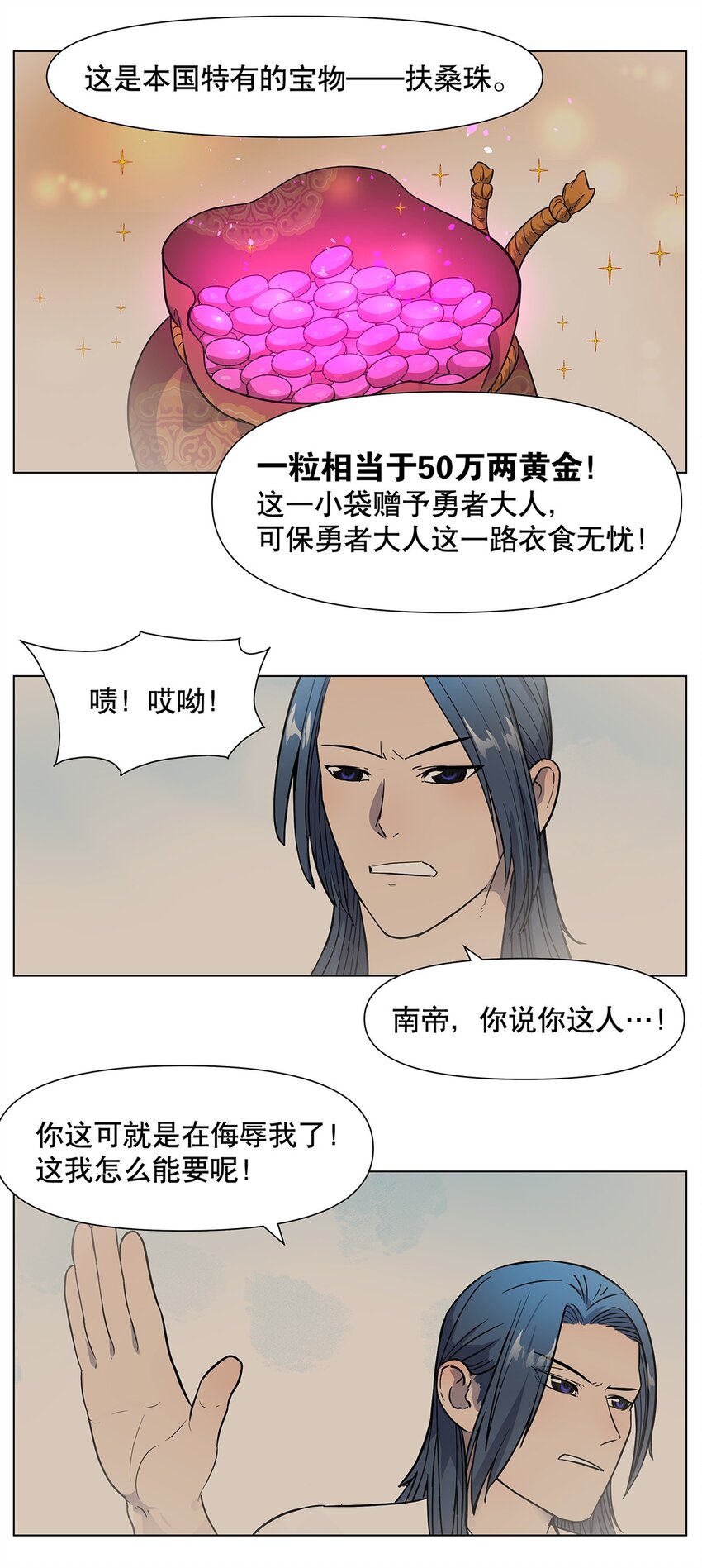 019 俊男，社会是很险恶的-第23话