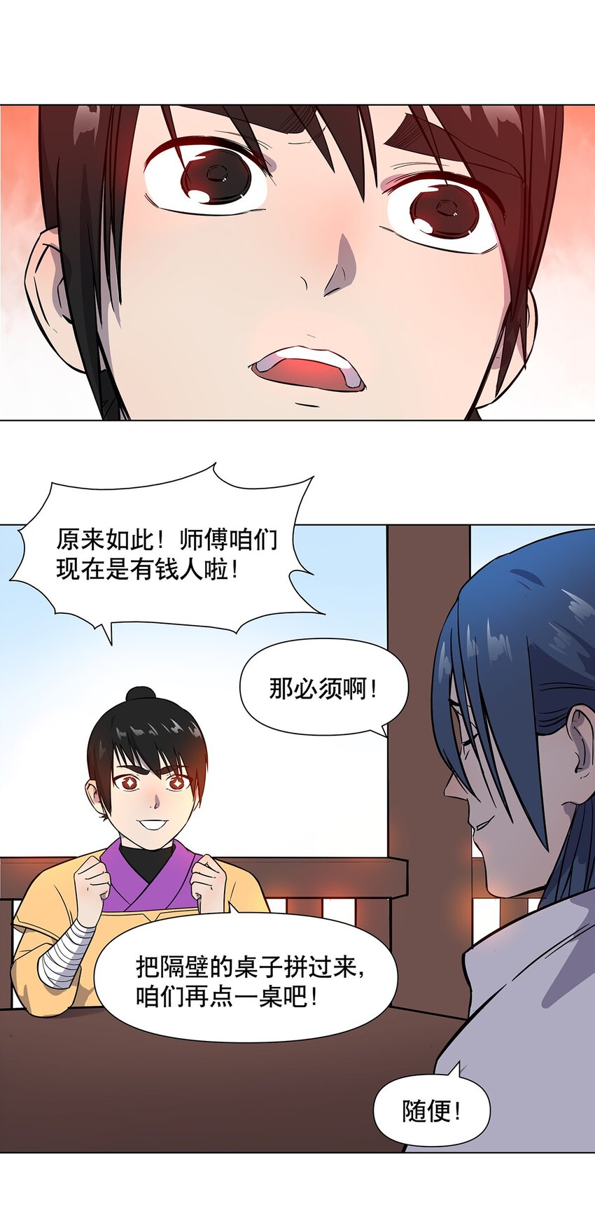 019 俊男，社会是很险恶的-第23话