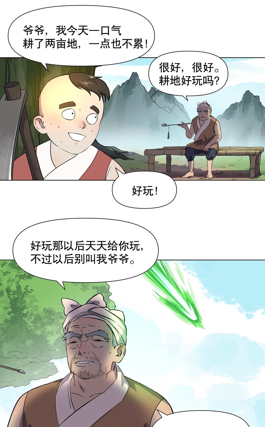 019 俊男，社会是很险恶的-第23话