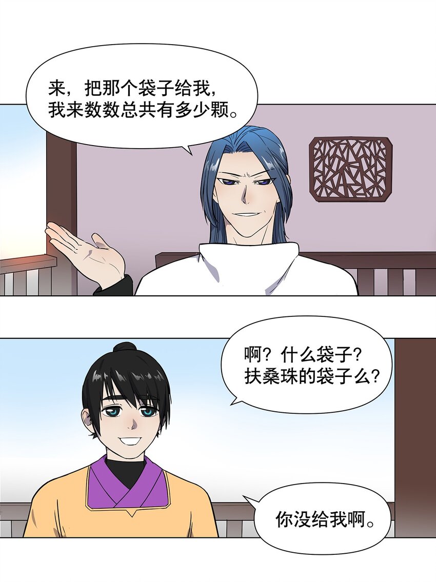 019 俊男，社会是很险恶的-第23话