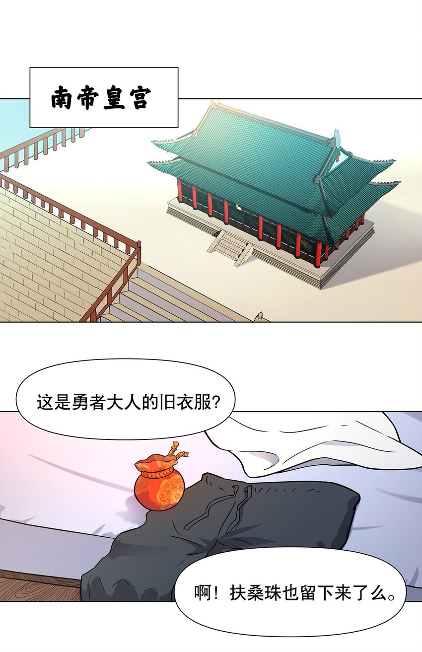 019 俊男，社会是很险恶的-第23话