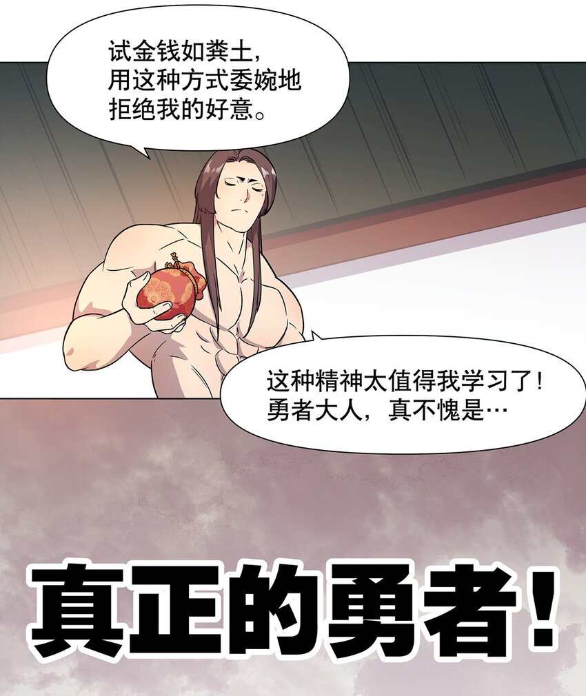 019 俊男，社会是很险恶的-第23话