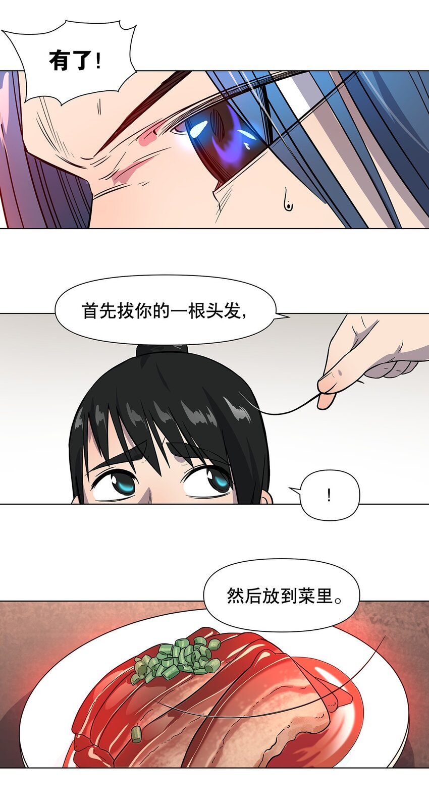 019 俊男，社会是很险恶的-第23话