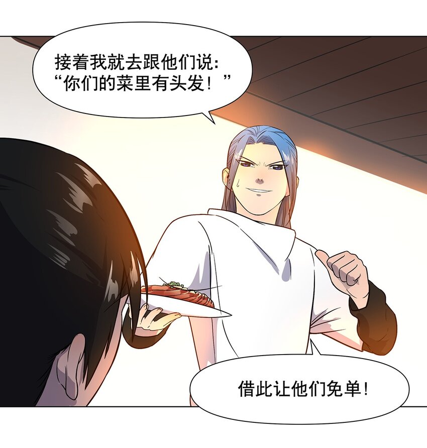 019 俊男，社会是很险恶的-第23话