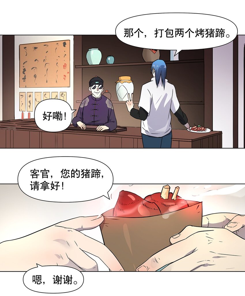 019 俊男，社会是很险恶的-第23话