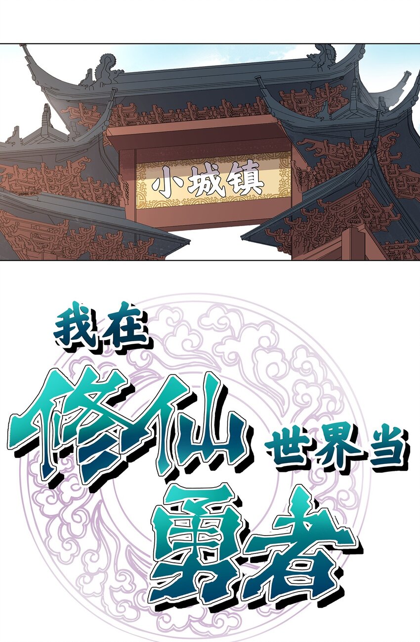 019 俊男，社会是很险恶的-第23话