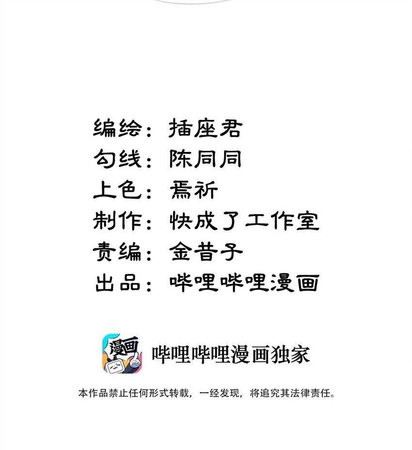019 俊男，社会是很险恶的-第23话