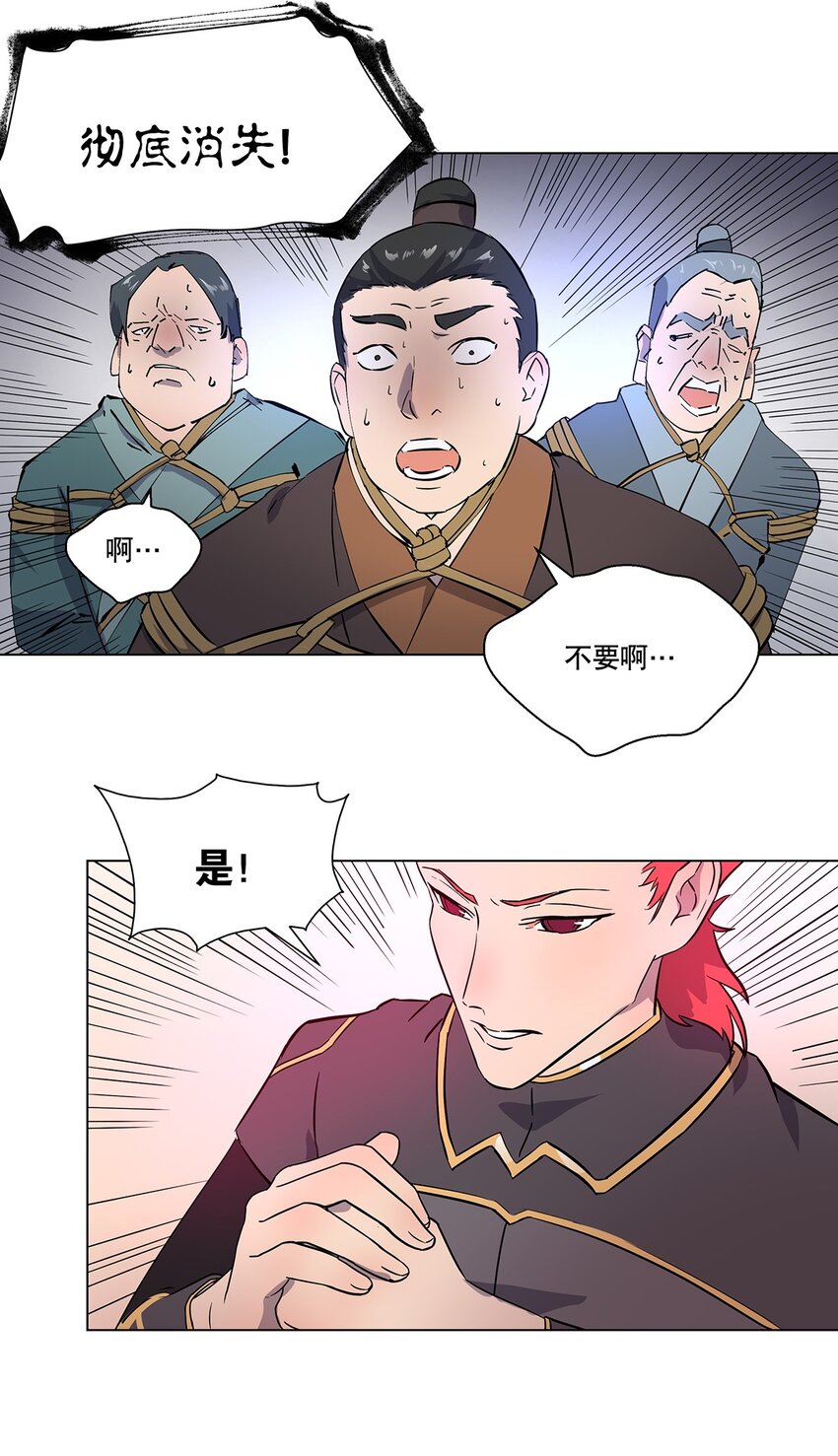 021 不以出身论英雄？-第25话