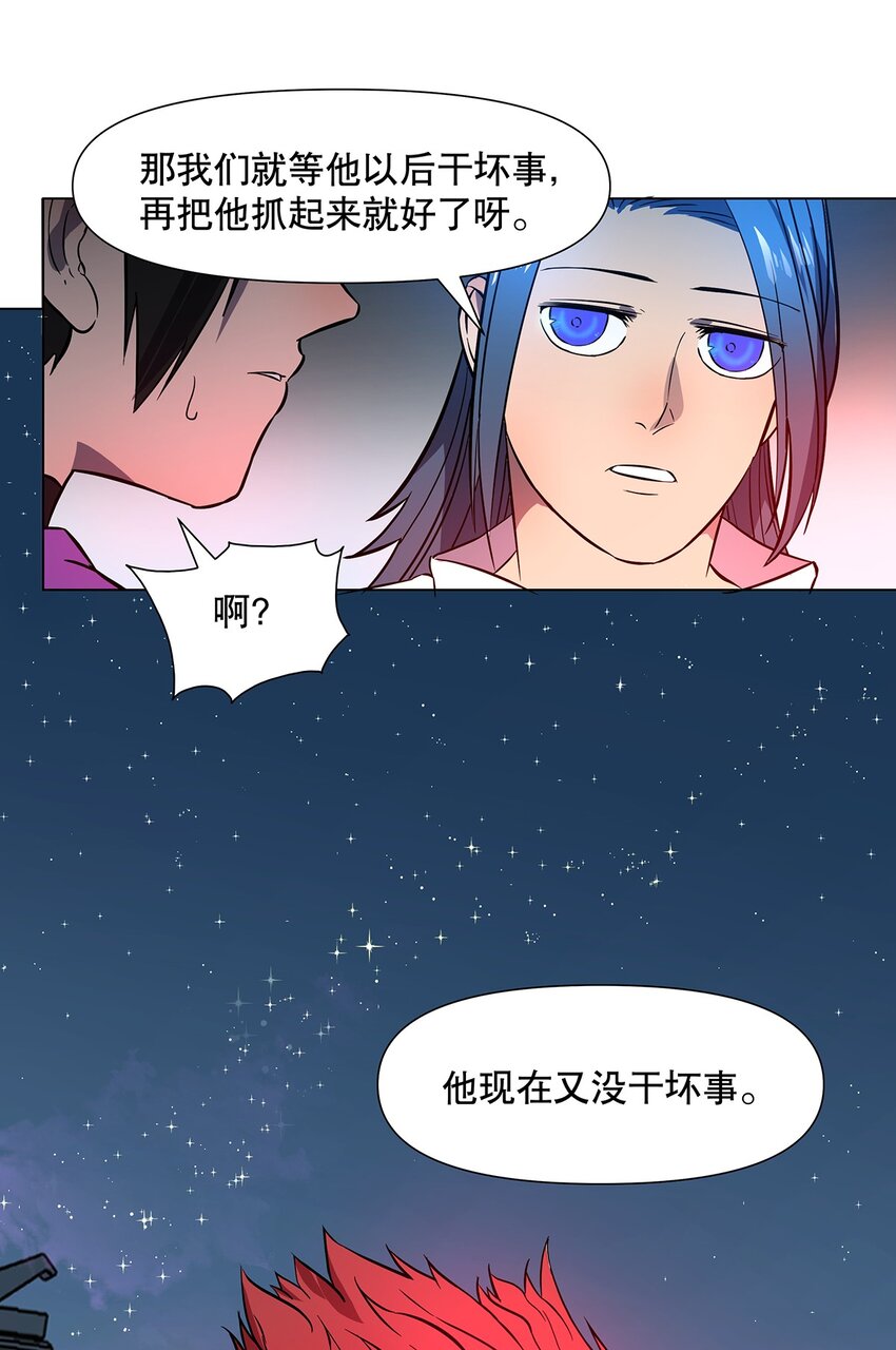 021 不以出身论英雄？-第25话
