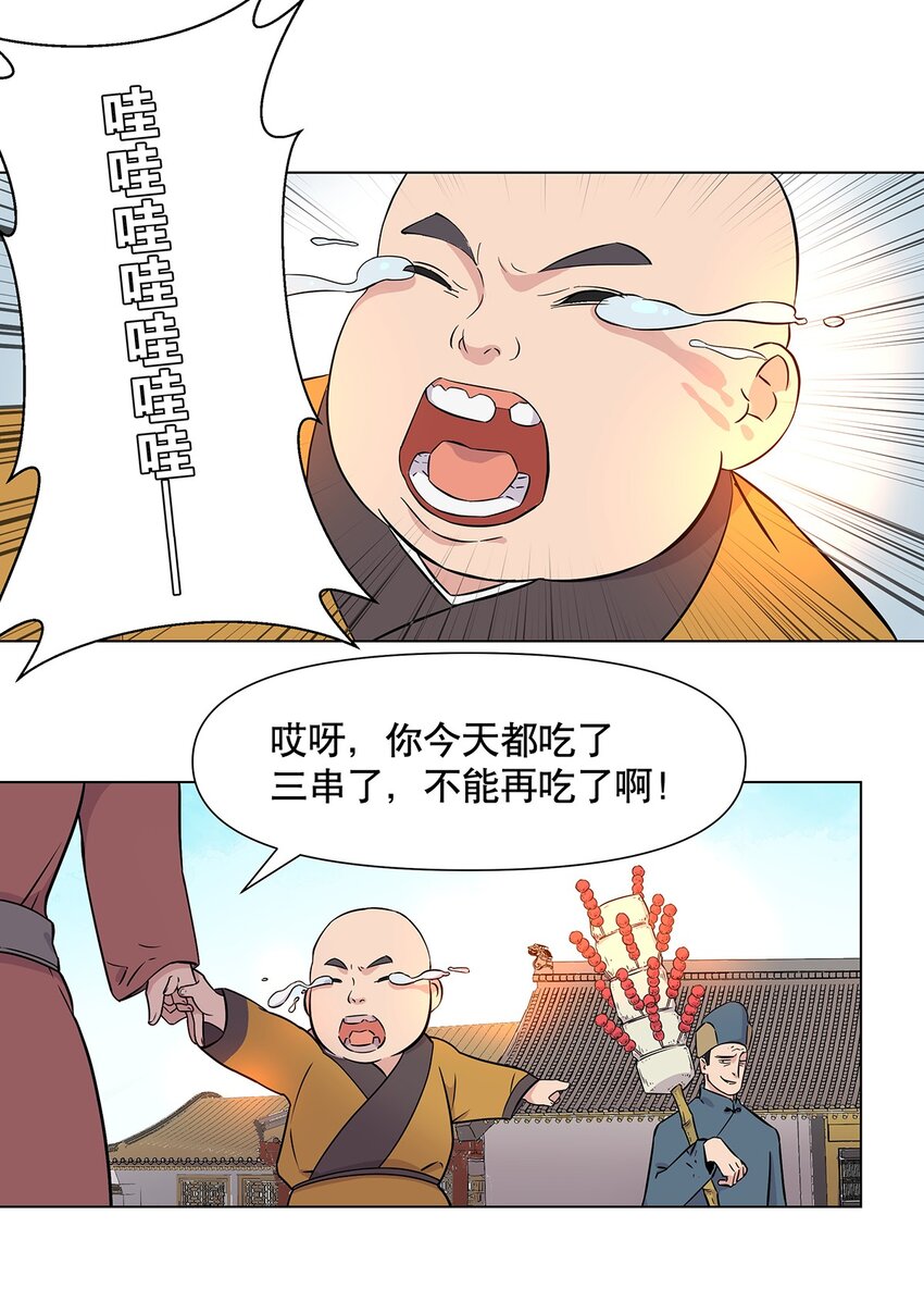 023 我，真的能变好吗？-第27话