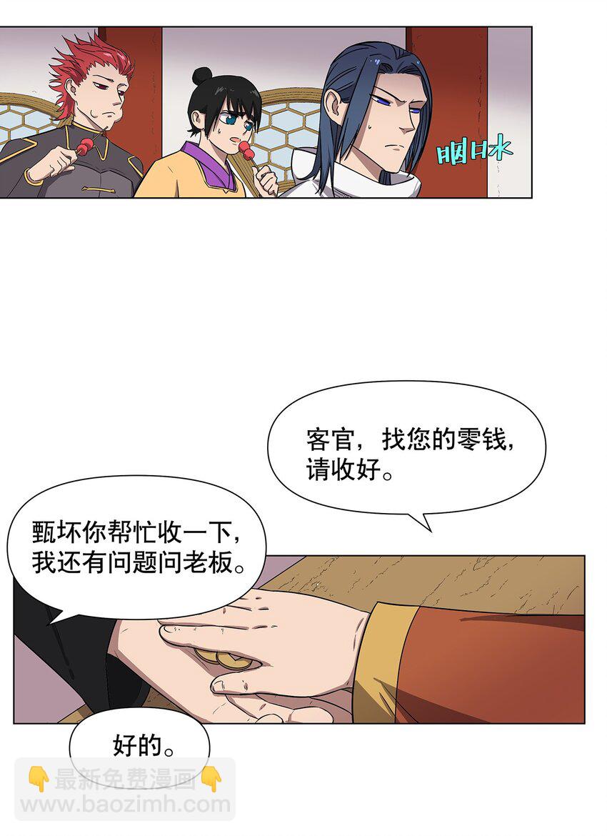 023 我，真的能变好吗？-第27话