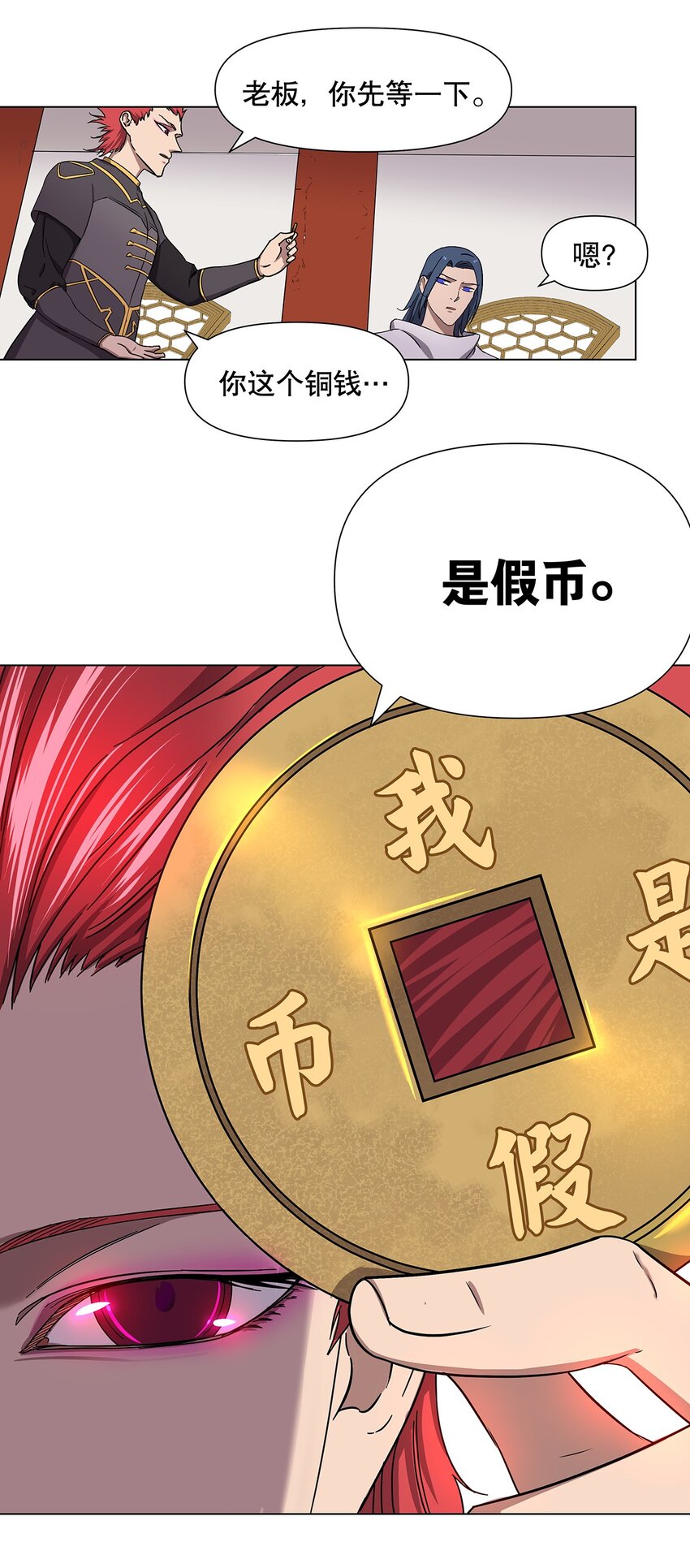 023 我，真的能变好吗？-第27话