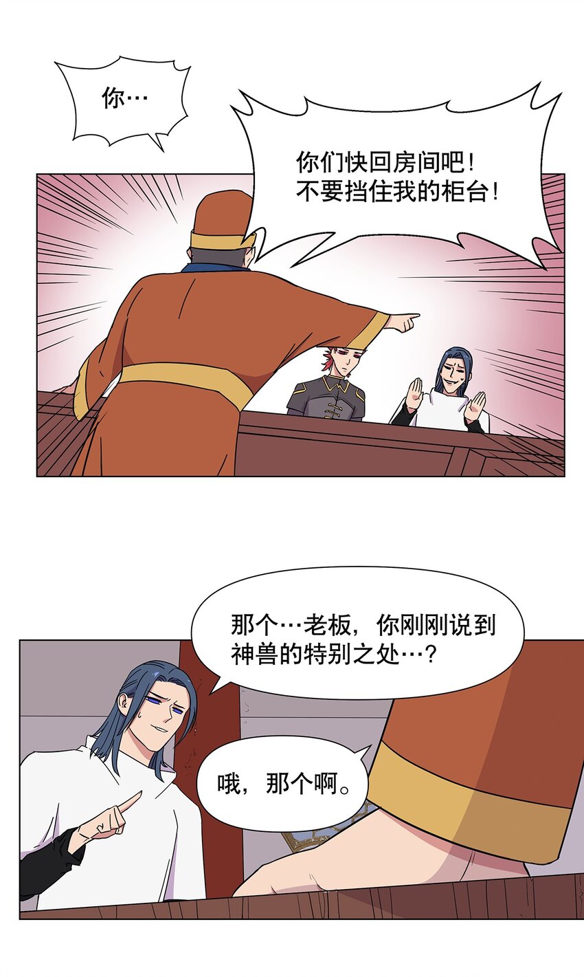 023 我，真的能变好吗？-第27话