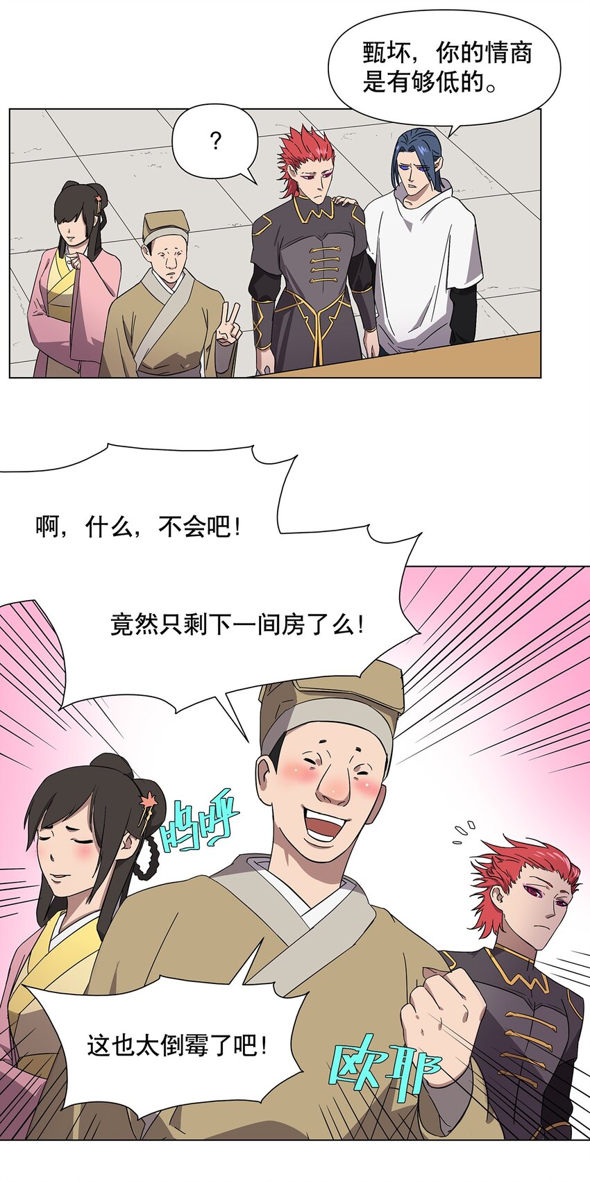 023 我，真的能变好吗？-第27话