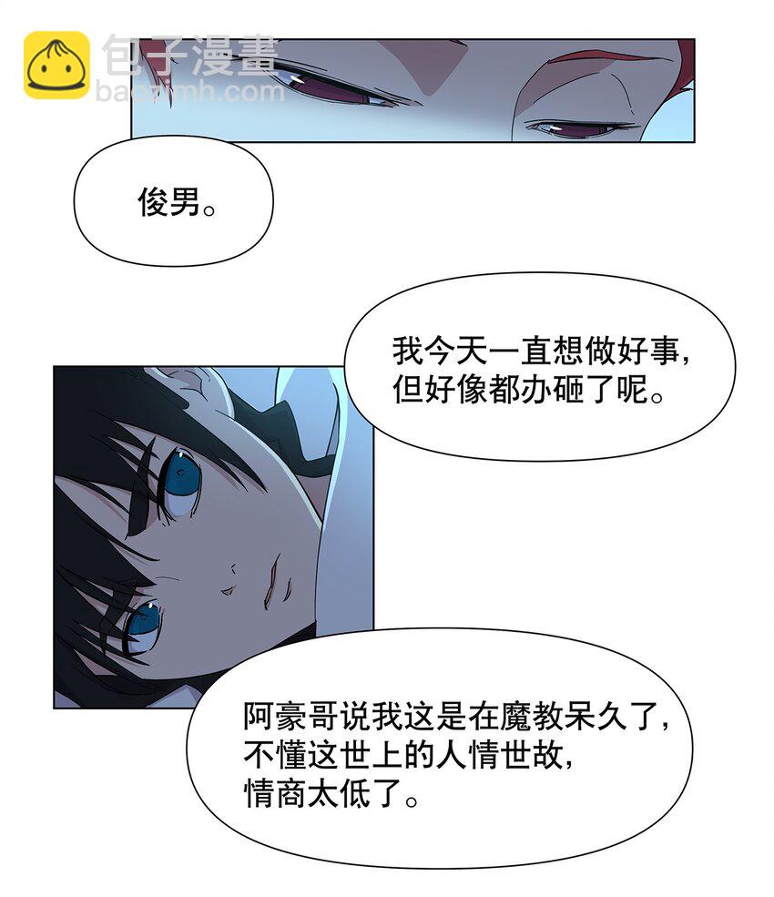 023 我，真的能变好吗？-第27话