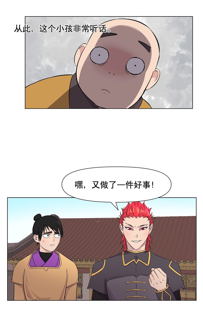 023 我，真的能变好吗？-第27话