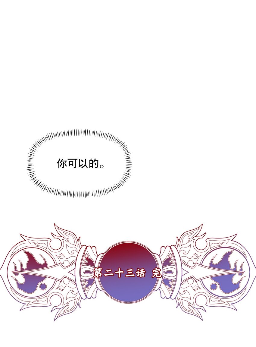 023 我，真的能变好吗？-第27话