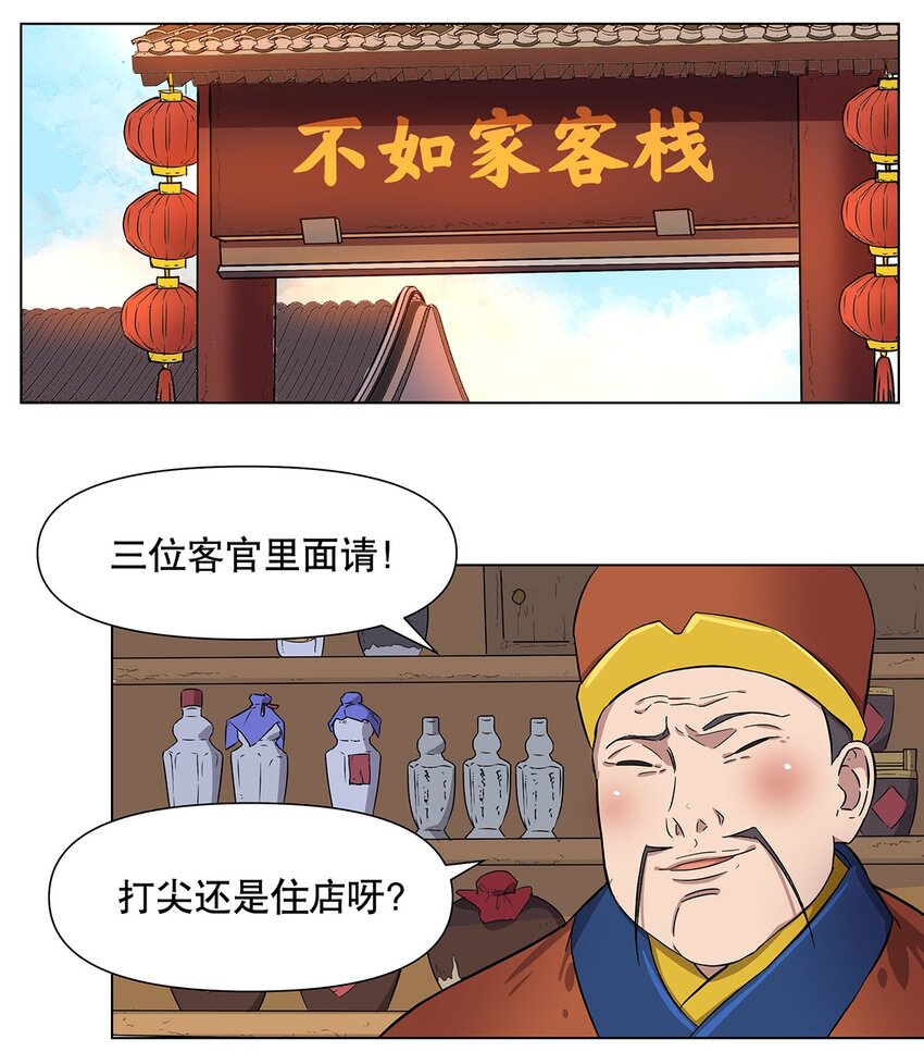 023 我，真的能变好吗？-第27话
