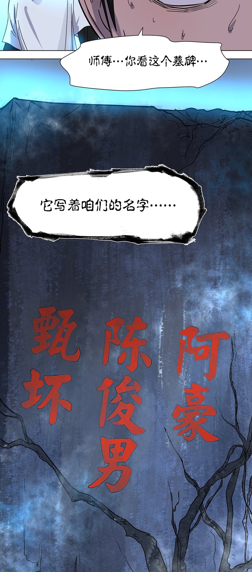 025 见鬼了？！！-第29话